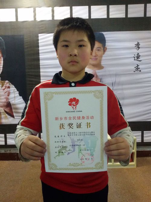 河南省第十二届中原武术大舞台武术比赛