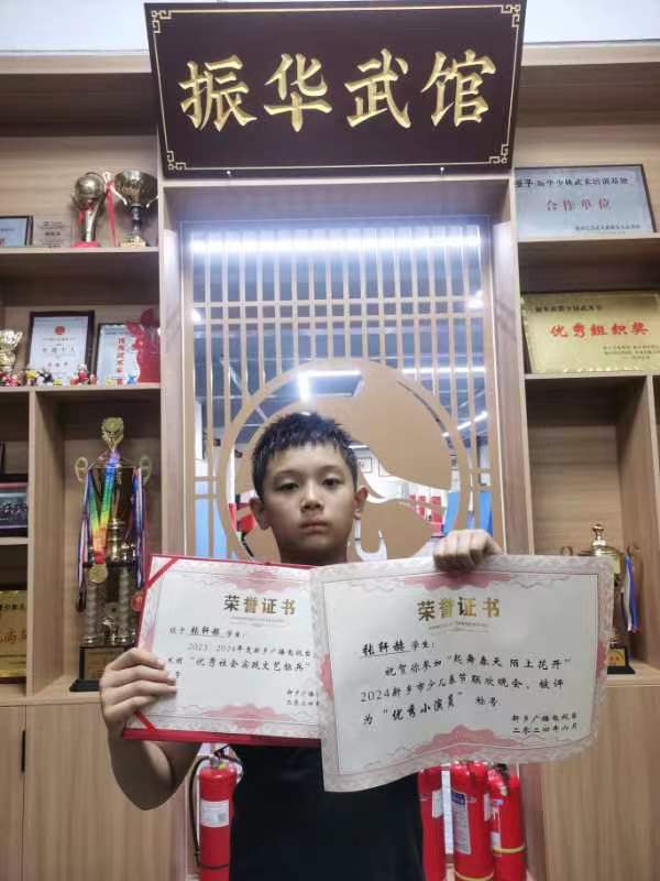 振华武馆荣获新乡广播电视台“优秀小演员”称号和“优秀社会实践文艺标兵”称号