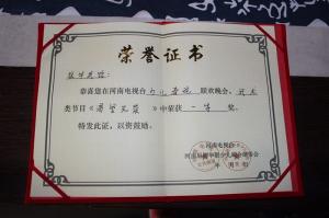 河南电视台少儿春晚