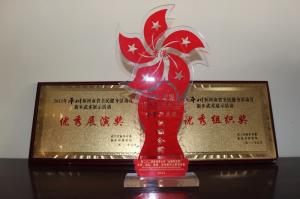 优秀组织奖
