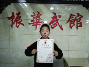 中国.获嘉2018唐观武术文化节振华武馆精英学员荣获一等奖